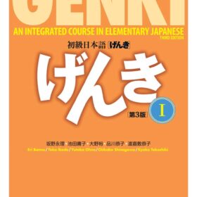 Genki Textbook Volume 1, 3rd edition (Genki (1)) (Multilingual Edition) (Japanese Edition) ?   ?   ?  ?   ?