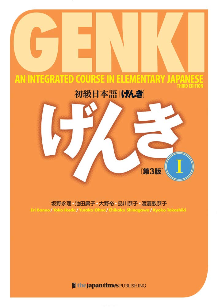 Genki Textbook Volume 1, 3rd edition (Genki (1)) (Multilingual Edition) (Japanese Edition) ? ? ? ? ?