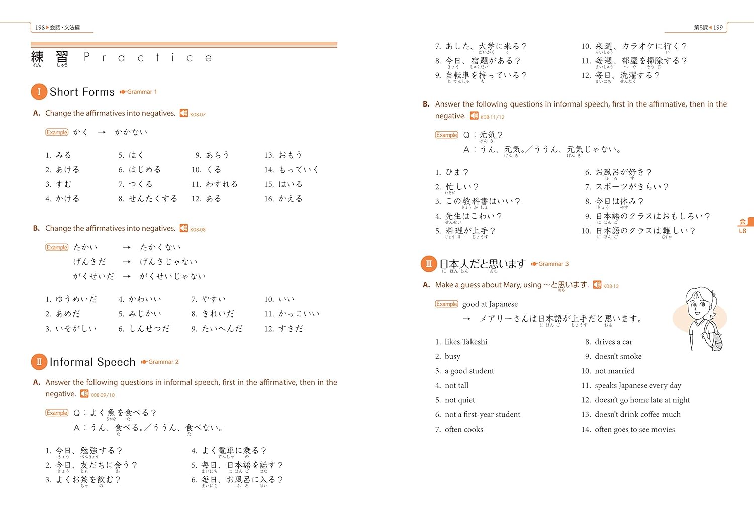 Genki Textbook Volume 1, 3rd edition (Genki (1)) (Multilingual Edition) (Japanese Edition) ? ? ? ? ? - Image 5